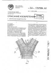Гальванопластический способ изготовления изделий сложной конфигурации (патент 1767040)