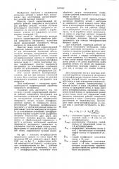 Способ корректирующей обработки рабочей поверхности инструмента для изготовления оптической детали (патент 1057257)