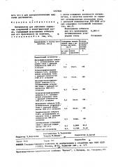 Катализатор для окисления сернистых соединений (патент 1497830)