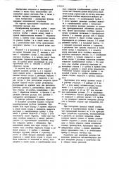 Устройство для измерения расхода газа (патент 1198379)