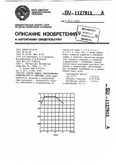 Способ защиты теплообменных поверхностей от коррозии (патент 1127915)