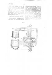 Универсальный полуавтоматический станок для удаления грата на пластмассовых изделиях цилиндрической и конической формы (патент 116655)