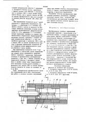 Преобразователь линейных перемещений (патент 934200)