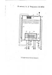 Подогреватель для парафинистого мазута (патент 20748)