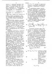 Устройство для ограничения крутящего момента гайковерта (патент 1196812)