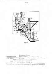 Устройство для подачи строительных смесей (патент 1364679)