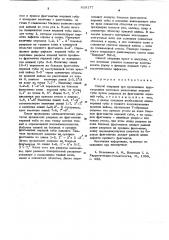 Способ операции при вражденных двухсторонних неполных расщелинах верхней губы (патент 619177)
