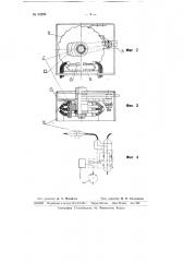 Устройство для отбора средней пробы жидкости из массопровода (патент 64299)