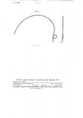 Пружинный зуб для сенных грабель (патент 114996)