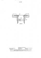 Способ укрепления берегового грунтового массива (патент 1451208)