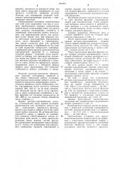 Установка для скручивания - измельчения чайного листа (патент 1264891)