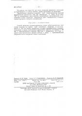 Способ снижения газопроницаемости стенок асбестоцементных труб (патент 137047)