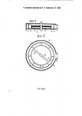 Приспособление к силосорезкам для протирания обрабатываемой массы (патент 27535)