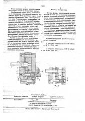 Литьевая форма с двухступенчатой выталкивающей системой для изготовления полимерных изделий (патент 672051)