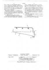 Установка для переработки навоза беспозвоночными животными сапрофагами (патент 685250)