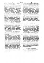 Способ производства замкнутых профилей (патент 902909)