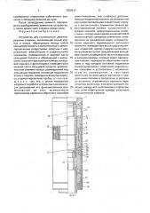 Устройство для ступенчатого цементирования скважин (патент 1652514)