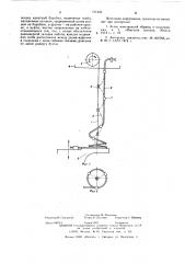 Устройство для укладки в бухту кабеля рабочего органа грузоподъемной машины (патент 571426)