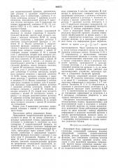 Решающий блок цифровой интегрирующей структуры (патент 600573)
