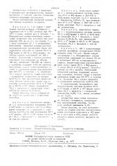 Способ очистки сапонинов (патент 1393474)