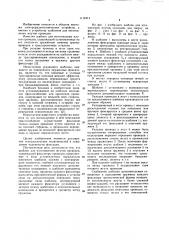 Шаблон для изготовления жгутов проводов (патент 1112414)