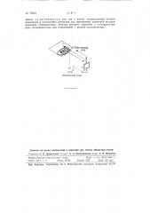 Гальванометрическое реле (патент 72854)