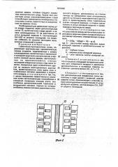 Фонтанно-противоточная топка (патент 1815488)