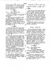 Якорь электрической машины (патент 966816)