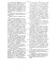 Комбинированная почвообрабатывающая машина (патент 1230477)