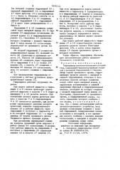 Гидропривод захватно-срезающего устройства (патент 964312)