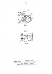 Разбрасыватель сыпучих материалов (патент 993851)