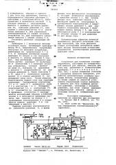 Устройство для измерения газопроницаемости (патент 785692)