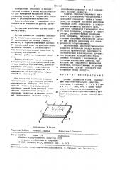 Датчик влажности газов (патент 1249423)