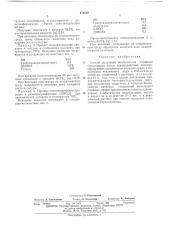 Способ получения биологически активных сополимеров (патент 470520)