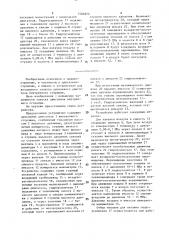 Устройство для воздушного запуска дизельного двигателя внутреннего сгорания (патент 1502875)