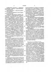 Подъемник-манипулятор с уравновешиванием груза (патент 1643420)