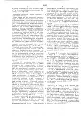 Способ получения -(аминофенил) -алифатических карбоновых кислот (патент 460619) Способ получения -(аминофенил) -алифатических карбоновых кислот (патент 460619)