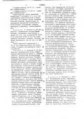 Способ определения мукоцилиарной недостаточности у больных хроническими бронхолегочными заболеваниями (патент 1388808)