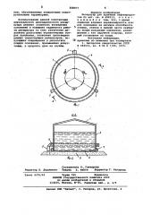 Резервуар для хранения нефтепродуктов (патент 838077)