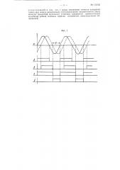 Способ измерения фазы в широком диапазоне частот (патент 112135)