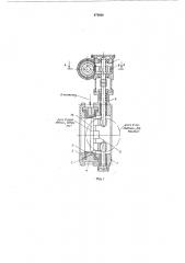 Клапан переключения (патент 479926)