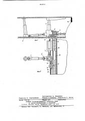 Устройство для передвижки конвейераструговой установки c тяговойцепью (патент 812919)