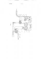 Угароочищающий агрегат (патент 98897)