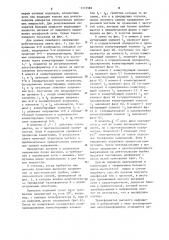 Рентгеновский аппарат (патент 1112585)