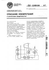 Паротурбинная установка с теплофикационным отбором пара (патент 1249180)