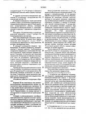 Устройство для обработки полимерных изделий (патент 1813653)