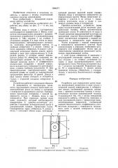 Устройство для определения срока полива (патент 1384277)