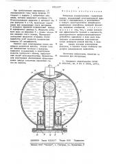 Установка пожаротушения (патент 631167)