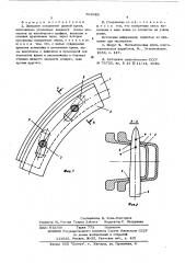 Замковое соединение рамной крепи (патент 594326)