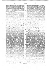 Хлопкоуборочный комбайн (патент 1782422)
